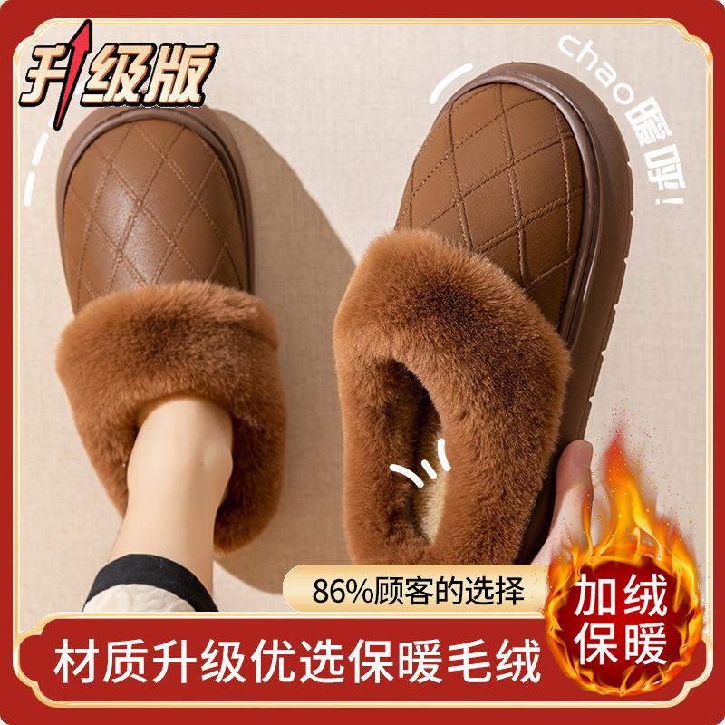 Waterproof cotton slippers Autumn 2025 new velvet indoor non-slip waterproof leather slippers elderly slippers