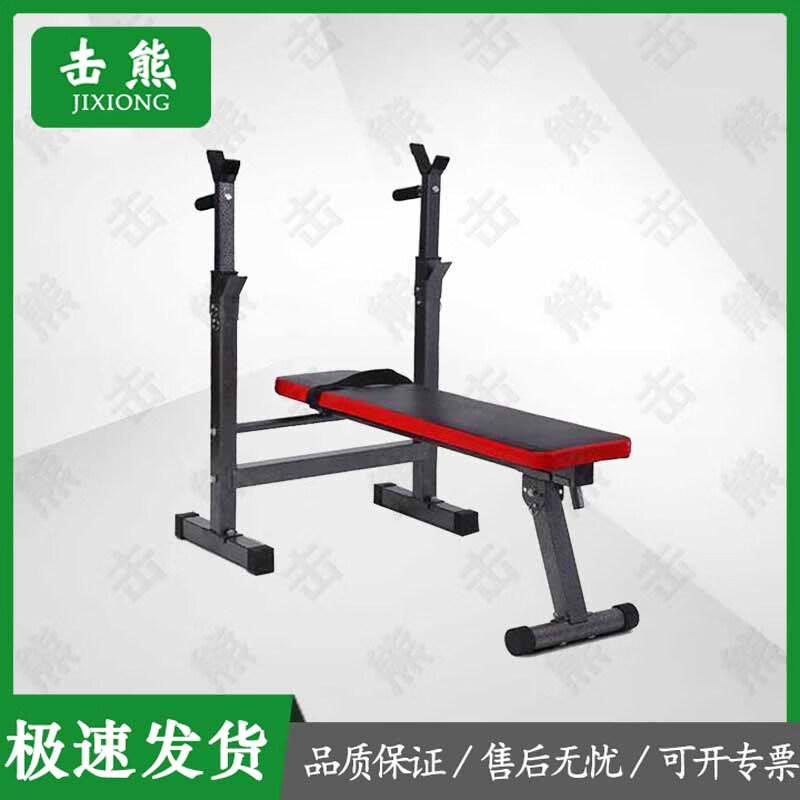 Jixiong Multifunctional Home Barbell Rack