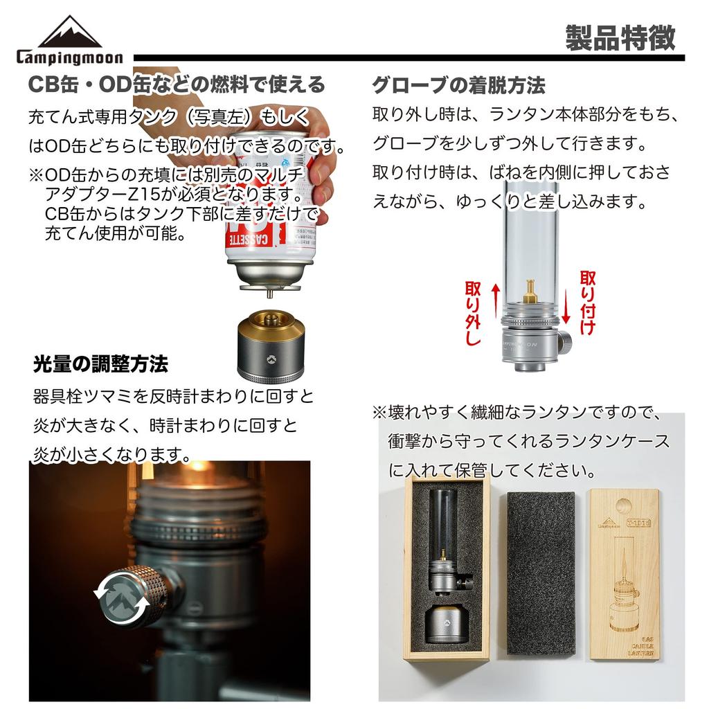 CAMPING MOON Gas Candle Lantern with Dedicated Tank and Wooden Case, T-1D15