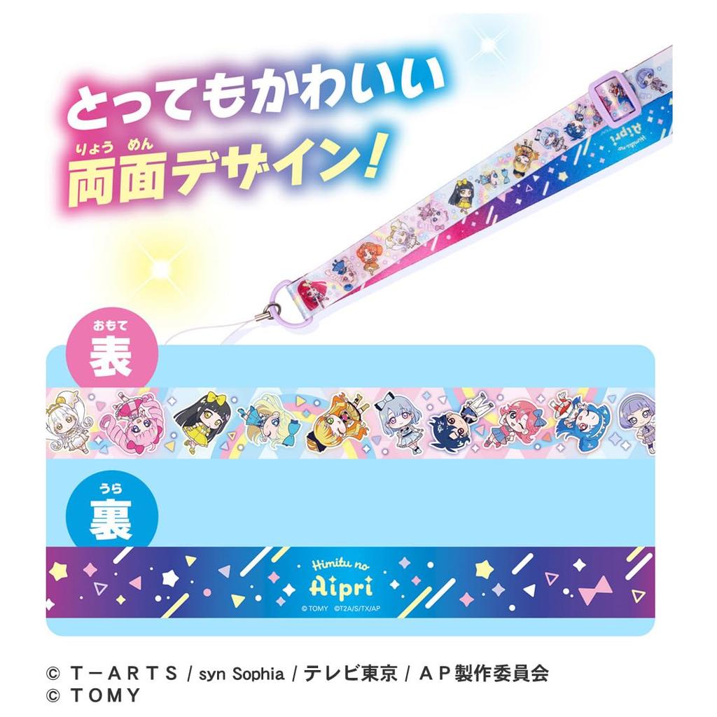 TAKARA TOMY Secret Eye Mehrfachriemen R