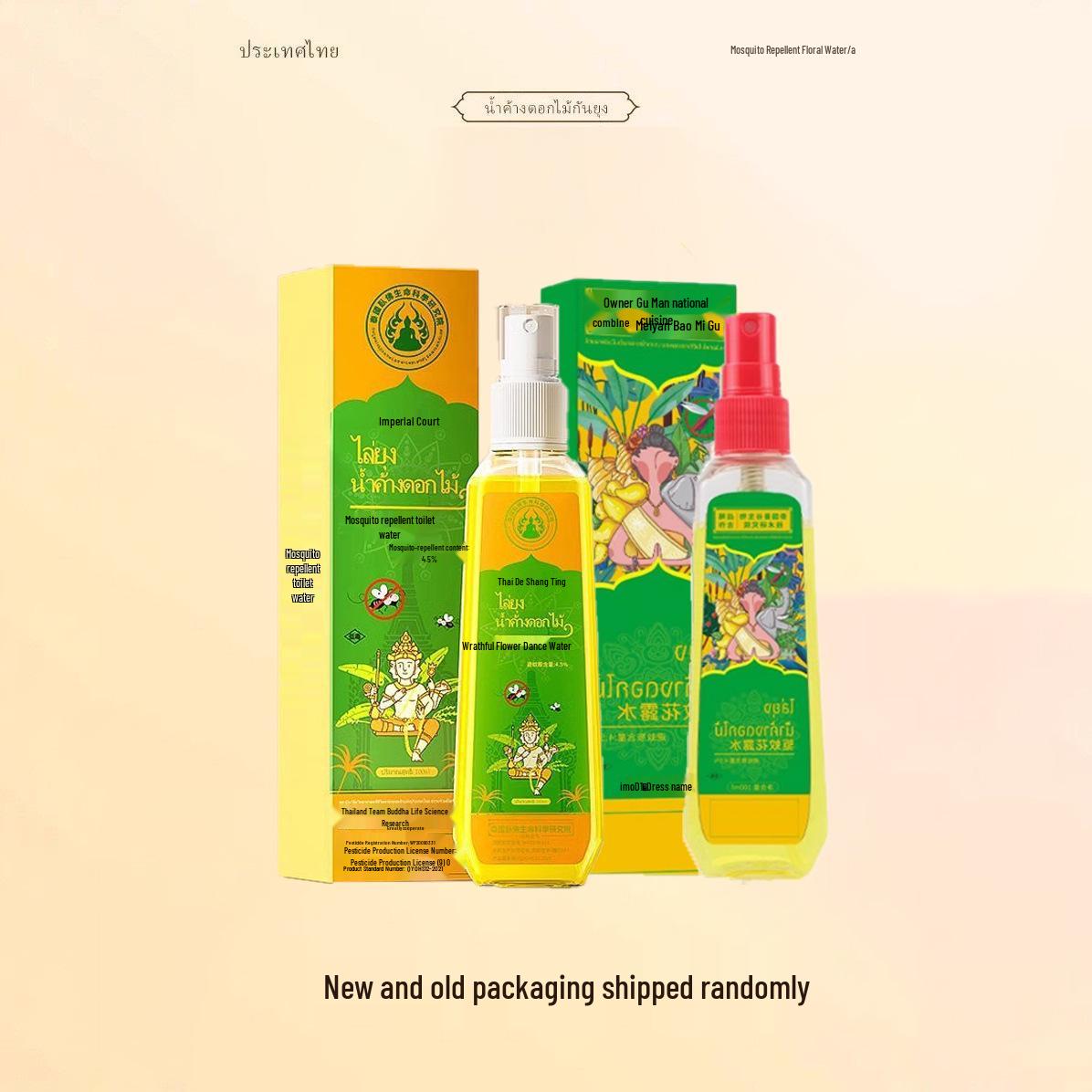 

Портативный уличный спрей от комаров для рыбалки - Цветочный, безопасный для детей, снимающий зуд