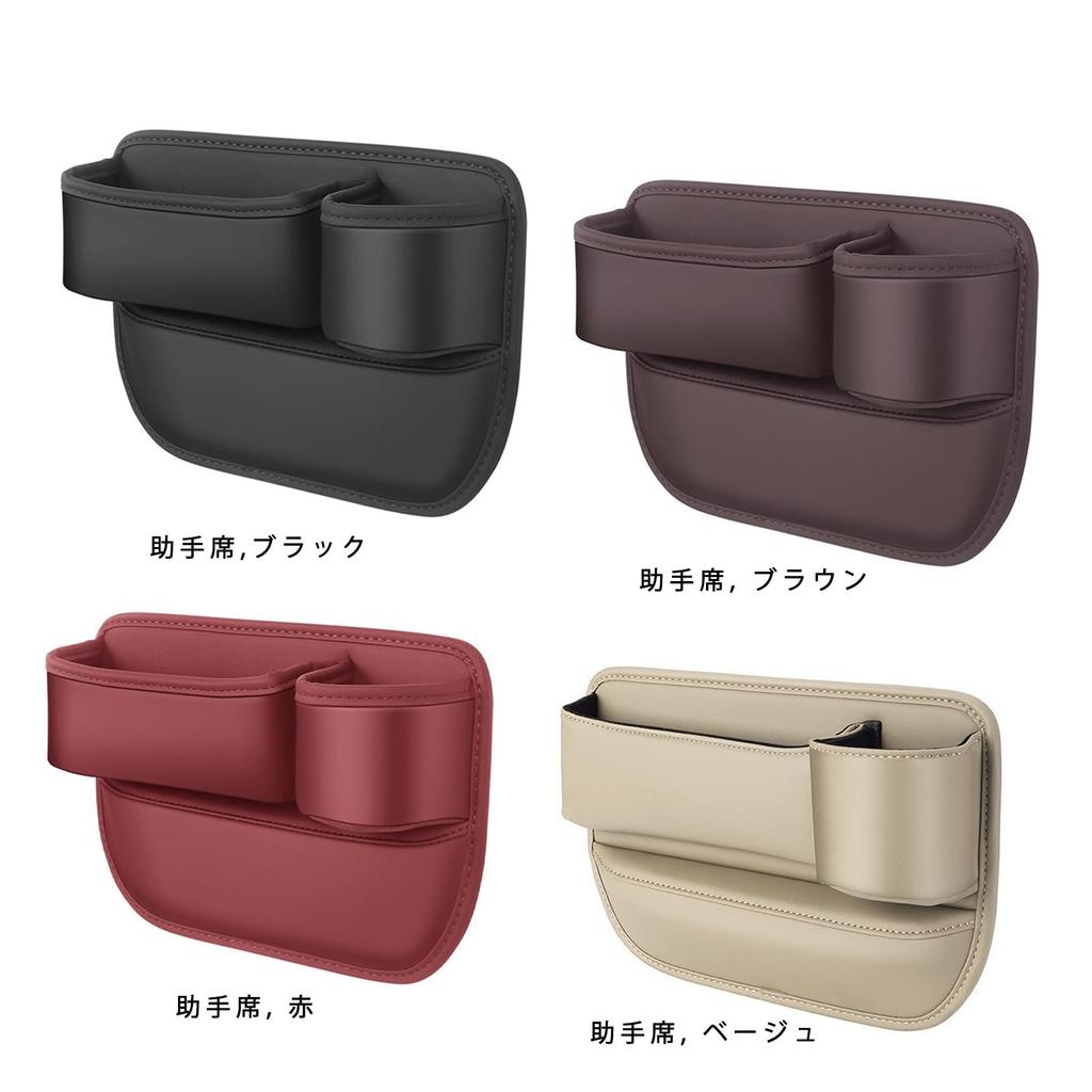Natunofu Seat Side Car Car Convenient Car Storage Car Car Interior Car Seat Gap Storage Easy Mini Pocket for Small Item For Car Brown Pocket, Storage,