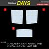 Nissan Days Highway Star Dayz Rider DAYZ Highway Star LED Innenleuchten Set (Beinhaltet