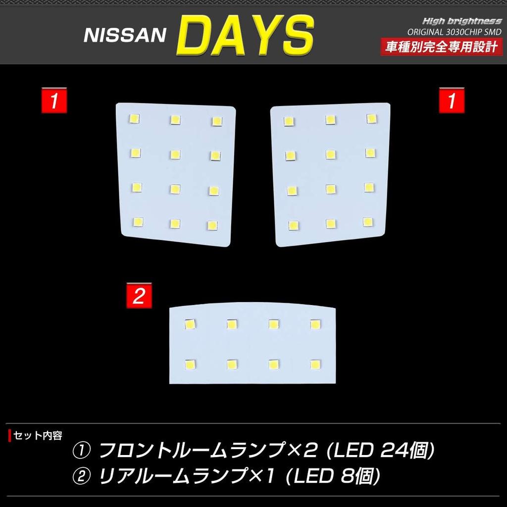 Nissan Days Highway Star Dayz Rider DAYZ Highway Star LED Innenleuchten Set (Beinhaltet