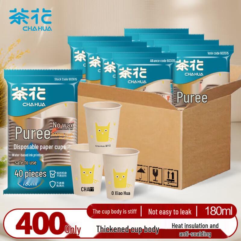 Chahua 180ml Disposable Paper Cups