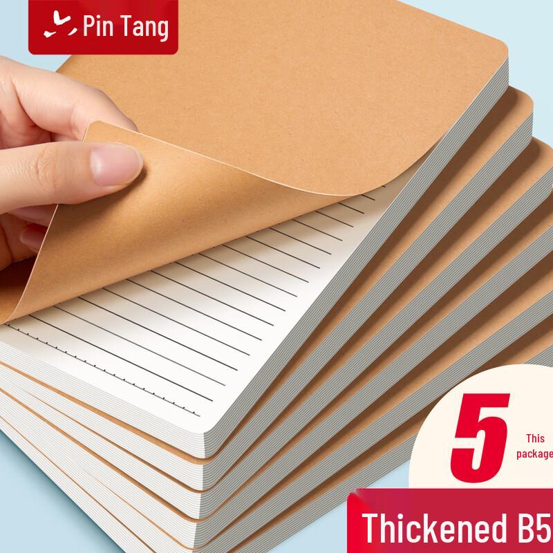 Liupintang Student Notebooks
