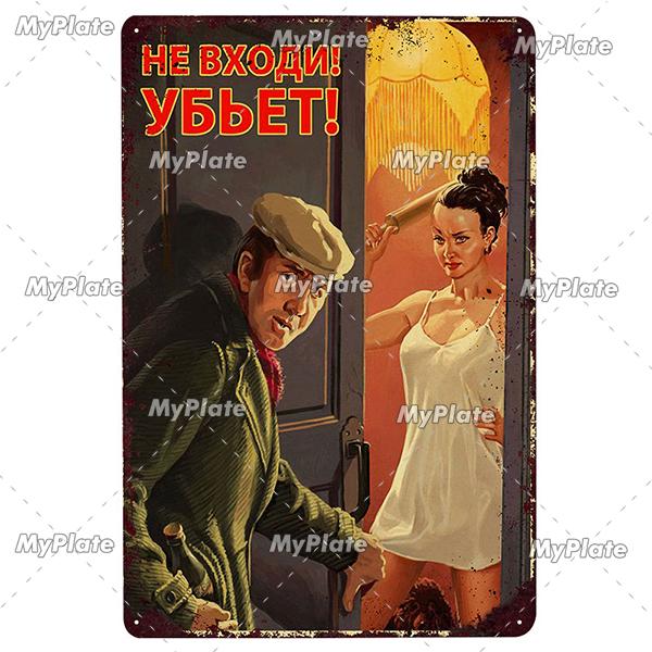 Vintage Russian Metal Sign Plaque Tin Sign Plate Wall Decor For Bar Club Man Cave Classical Painting Propaganda Poster