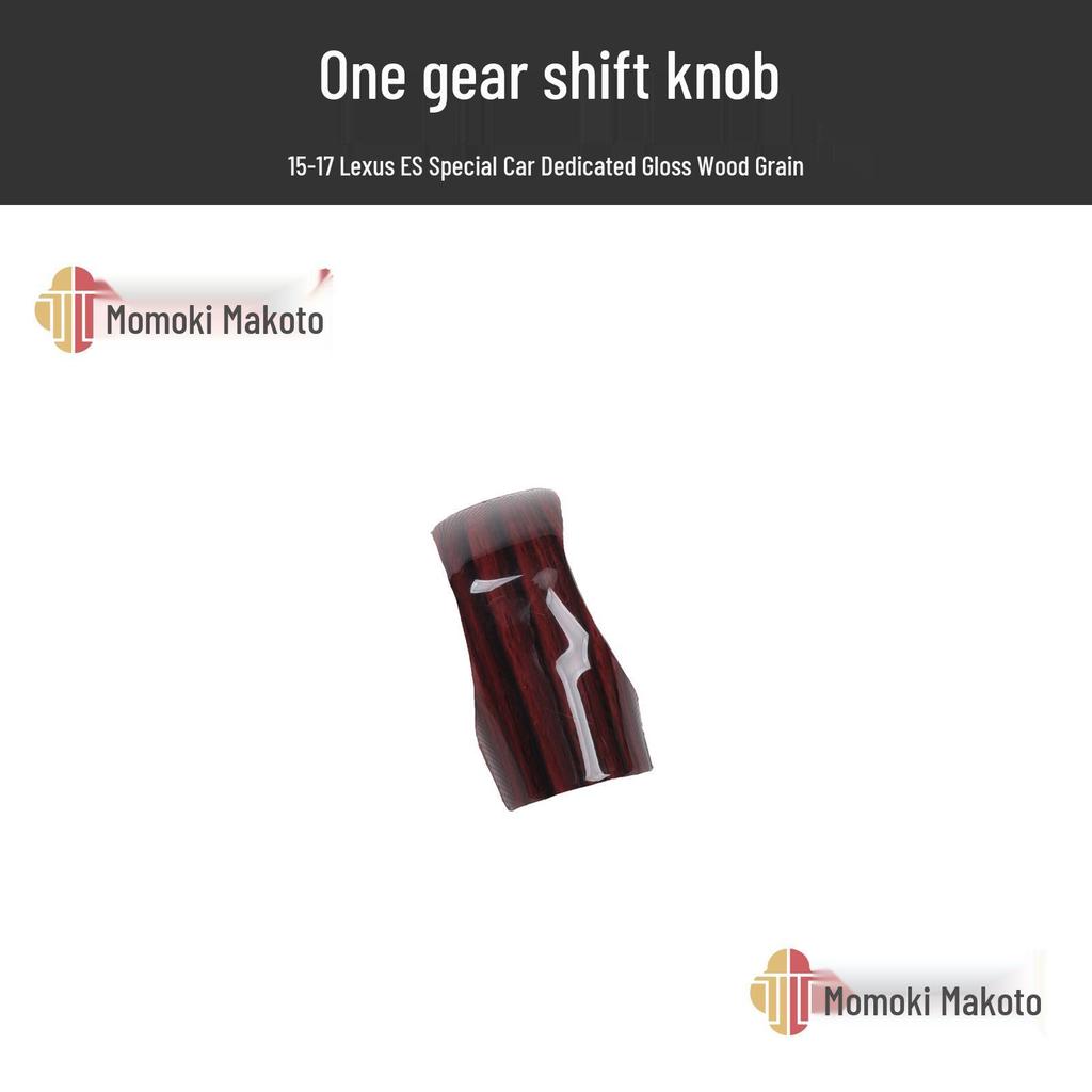 Peach Wood Grain Gear Lever Guard for 15-17 ES Cars - Interior Protective Sticker.