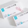 Disposable TPE Food-Grade Gloves