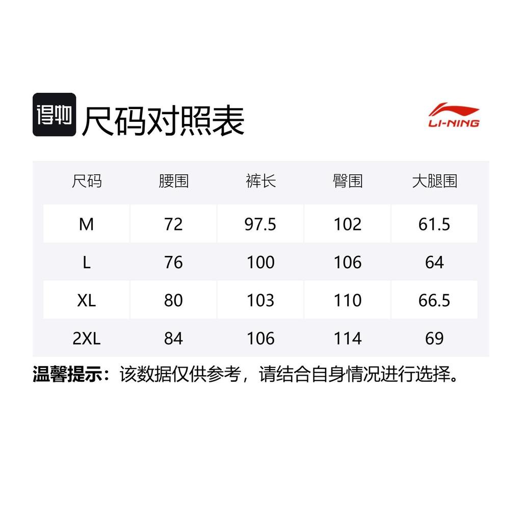 Li Ning Badfive Knitted Sweatpants Unisex ASCT199-1