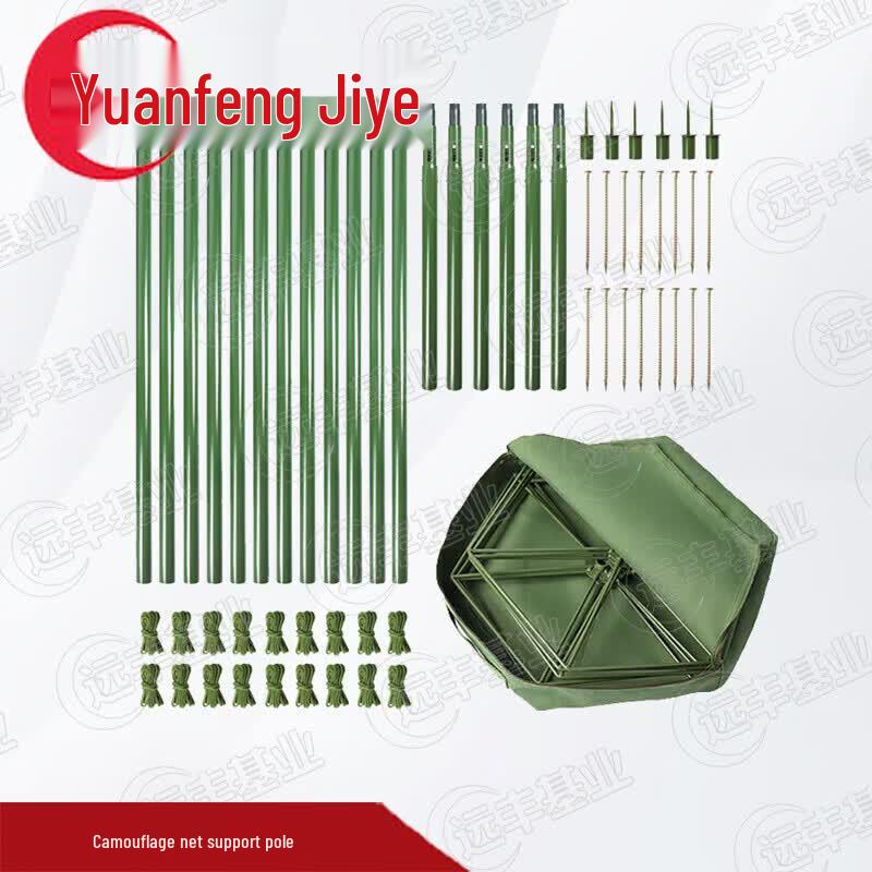 Camouflage Net Support Pole System