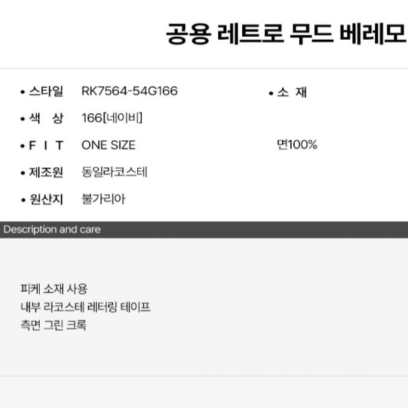 Lacoste Public Retro Mood Beret Rk7564 54g 166 q2nRk7564 54g166