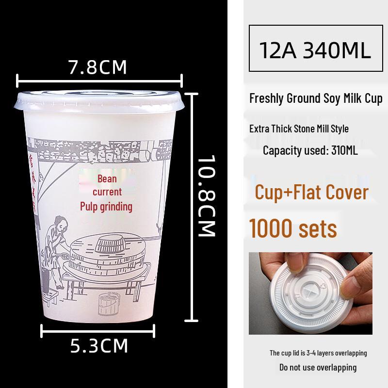 Dajujiang Commercial Disposable Soy Milk Paper Cups with Lids