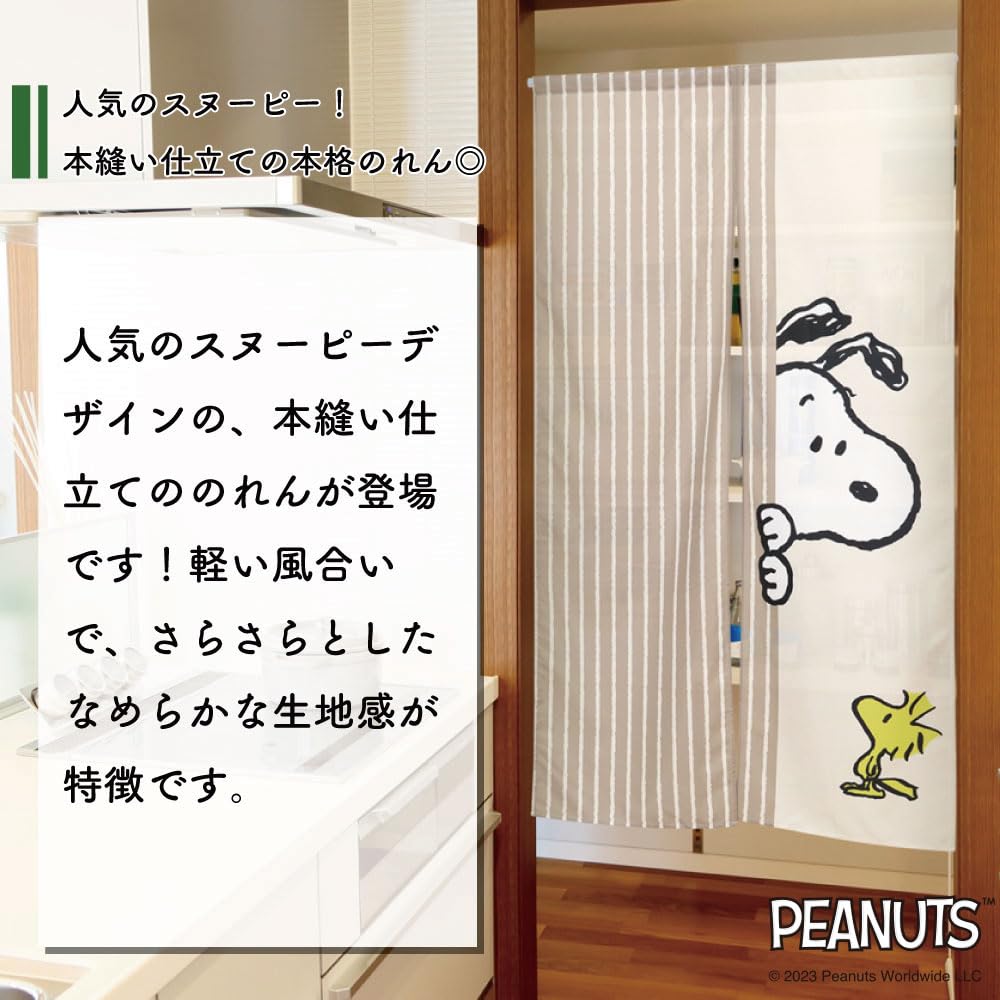 Noren Kobo Snoopy Interior Goods Miscellaneous Tapestry Poster Noren CR Full Stitching Look in Beige Width 85 x Length 150cm 99650