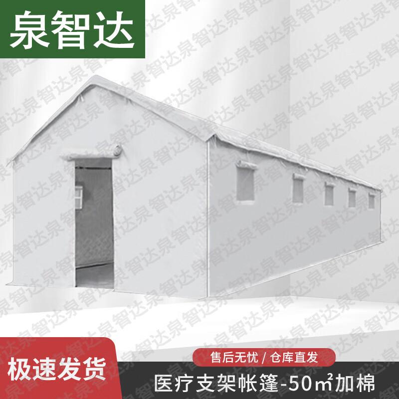 Quanzhida Outdoor Emergency Rescue Tent