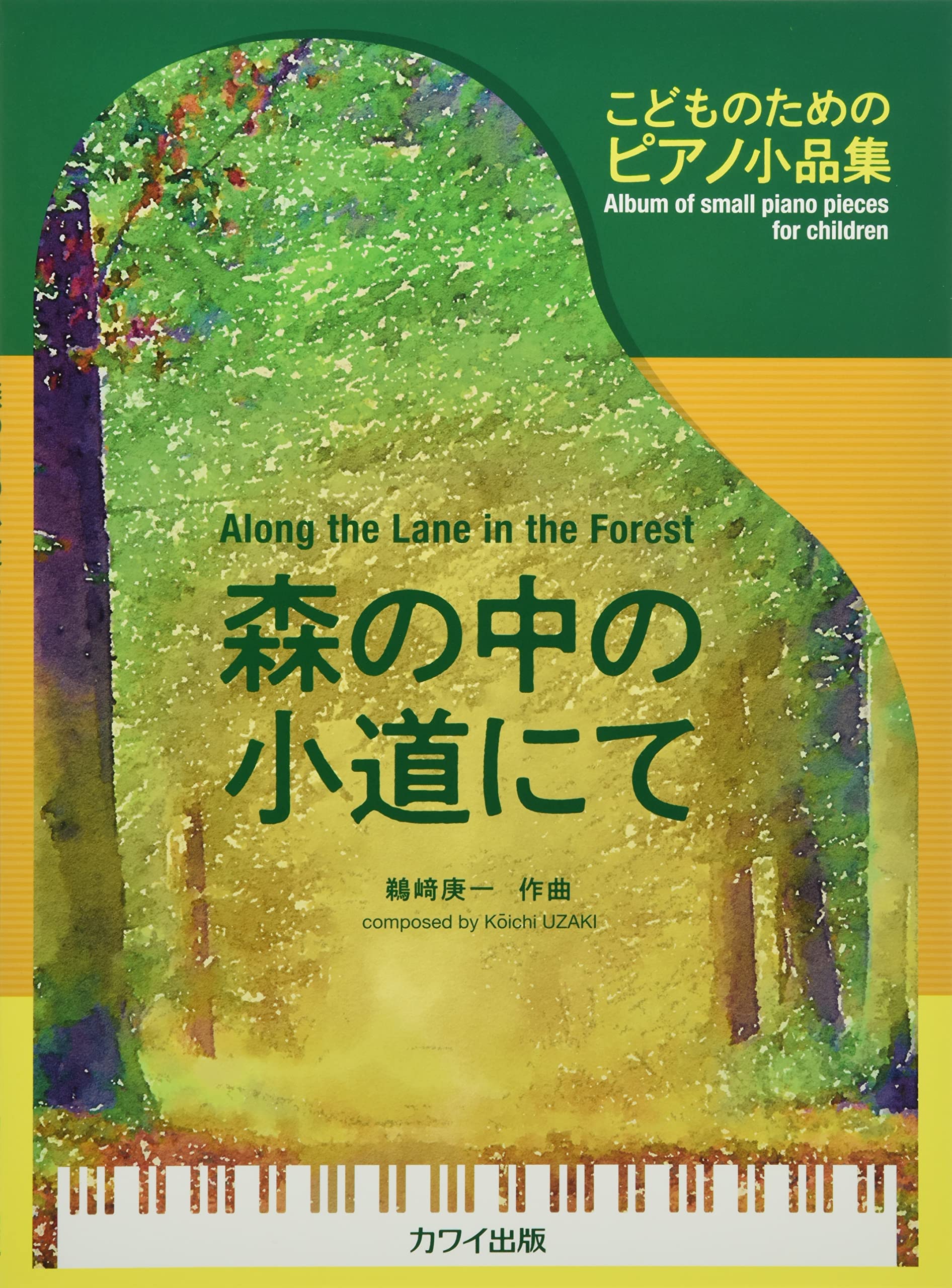 

Children s Piano Pieces: On a Forest Path (0598)