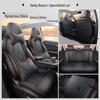 Boyue L Special Five-Seat Full Leather Car Seat Cushion for All Seasons