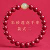 Natürliches Authentisches Zinnoberarmband für das Sternzeichen Drache, Hetian Jade Lotusperlenarmband für Männer und Frauen, Glücksperlen-Geschenk