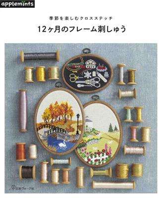 Enjoy the Seasons Cross 12 Months of the Year Frame Embroidery Stitch (applemints)