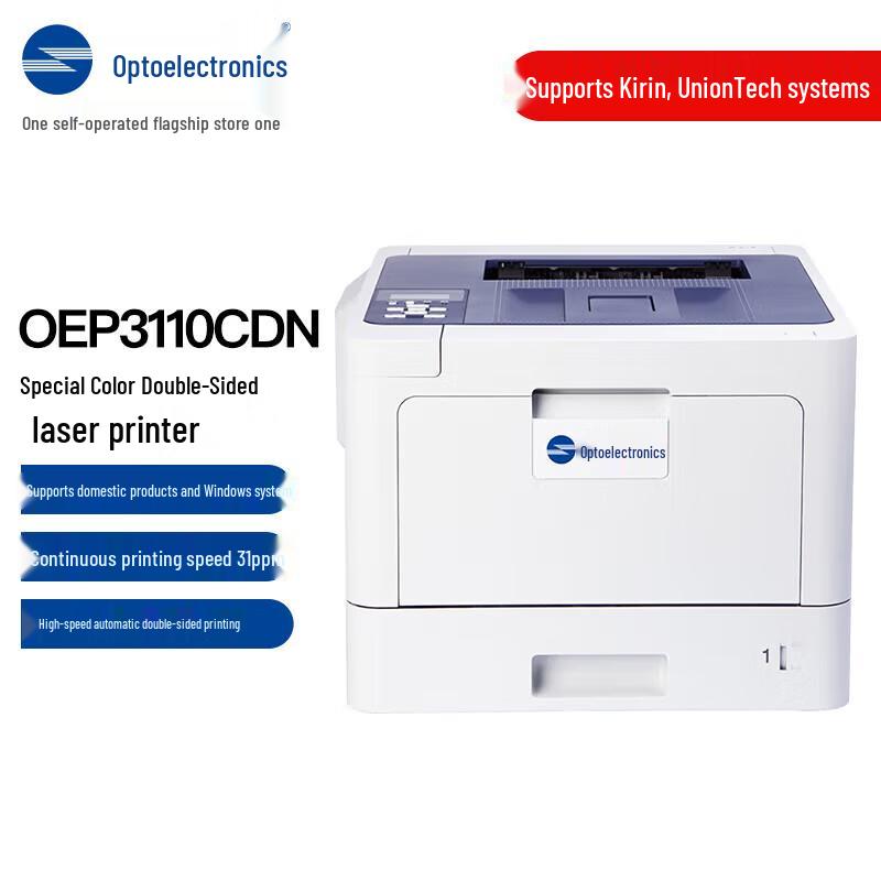 Guangdiantong OEP3110CDN Color Laser Printer CN Plug (adapter Included)
