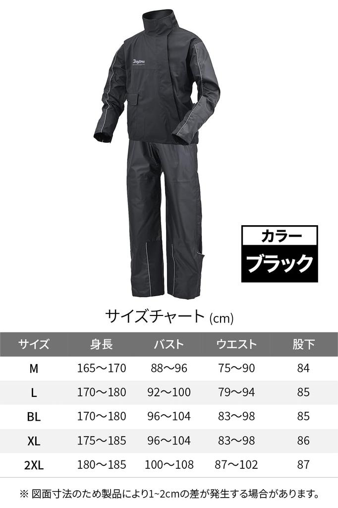 Daytona DR-001 Men's Motorcycle Rainwear Set, Water Resistant to 20,000mm, Stretch, Waterproof with Zipper, High-Performance, Black, Size L
