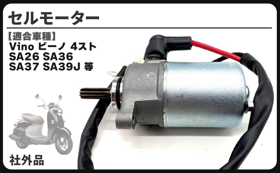 Yamaha Starter Motor Vino 4-stroke SA26 SA36 SA37 SA39J Motorcycle