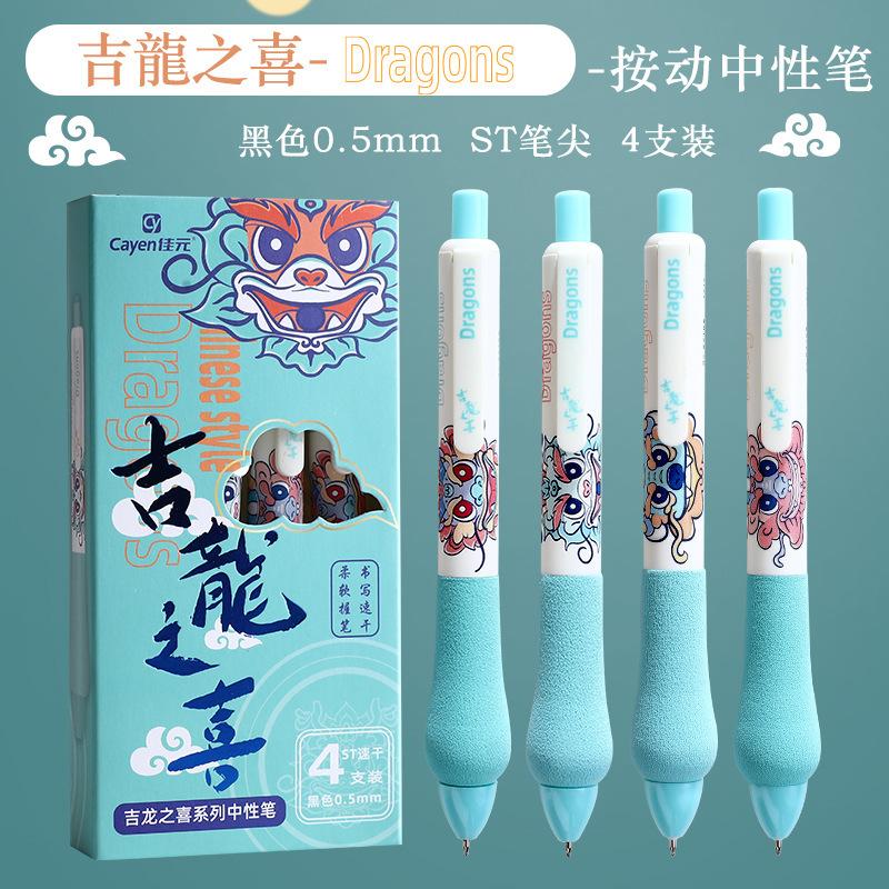 Color Press Pen High-value Gel Pen Soft Grip Soft Sponge Pen Simple Signature Pen For Students Press the Neutral Pen