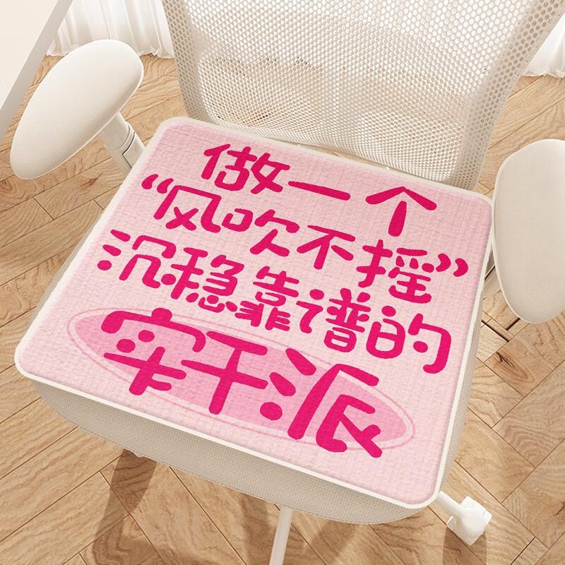 Fumede Anti-Slip Office Chair Cushion