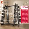 Yueji Tiger 200kg Fixed Barbell Set with Rack