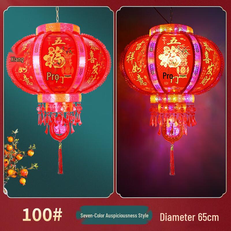 Electric Rotating LED Lantern Chandelier
