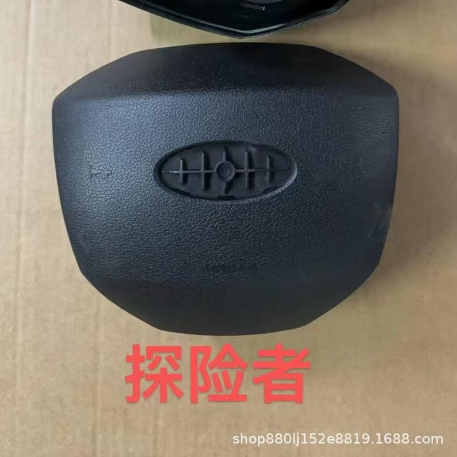 Ford Focus Escape Explorer Ranger F150 Steering Wheel and Horn Cover Set