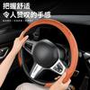 Universal Steering Wheel Cover 38cm Breathable Perforated Anti-Slip Car Grip Sleeve All