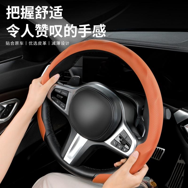 Universal Steering Wheel Cover 38cm Breathable Perforated Anti-Slip Car Grip Sleeve All