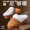 Winter Indoor Non-slip Home Thick Bottom Plush Thickened Warm Slippers Home Women's Versatile Comfortable Cotton Mop