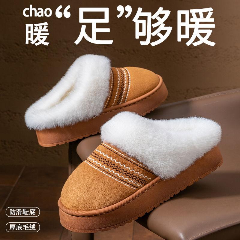 Winter Indoor Non-slip Home Thick Bottom Plush Thickened Warm Slippers Home Women's Versatile Comfortable Cotton Mop
