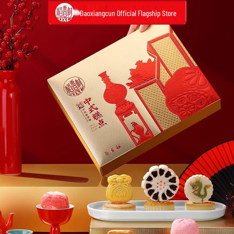 Beijing Daoxiangcun Traditional Jing Ba Jian Pastry Gift Box