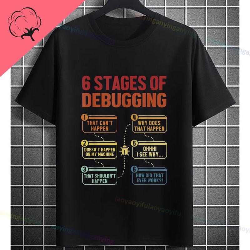 Funny Programmer Graphic Tshirt Late Night Coding My Eyes Are Sore Slogan Humor Style Causal Pure Cotton Short Sleeve Tshirt