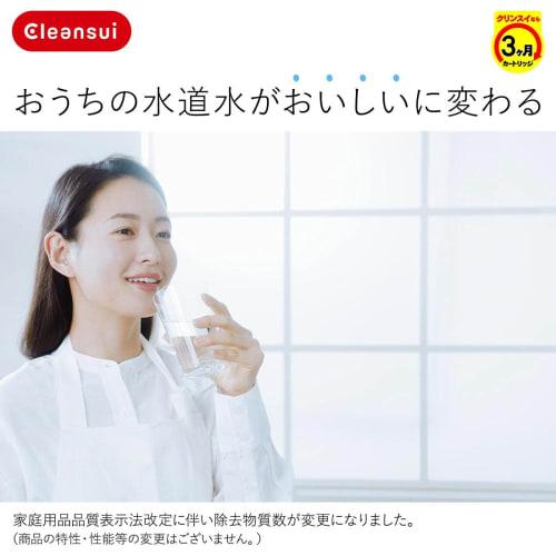 Cleansui UZC2000-GR Under-Sink Replacement Cartridge (1 piece)