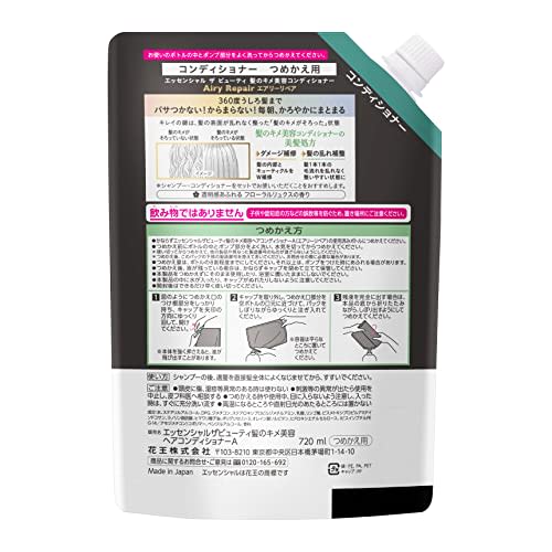 Essential The Beauty Hair Texture Beauty Conditioner Airy Repair Refill 720ml [Damage Repair] [Hair Care] [Smooth]