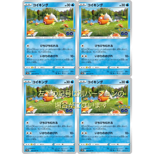 Pokemon Card Game Magikarp Enhanced Expansion Pack Pokemon GO 4-Piece Set