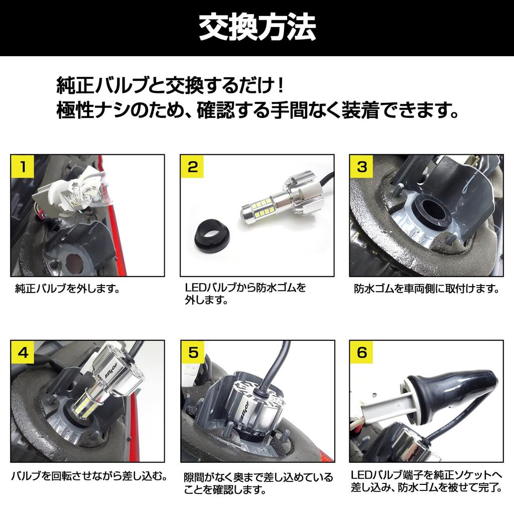 BELLOF DBD909 LED T16 Back Lamp, 1800 Lumens, 6,500K Ultra Luminance, High Heat Dissipation,