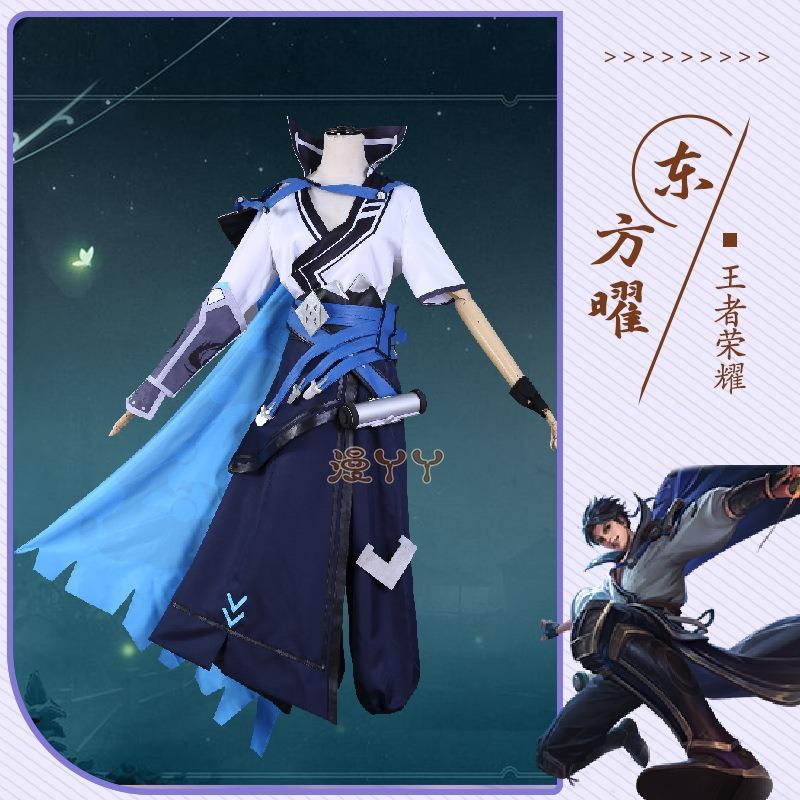 Oriental Yao cos suit, Son of the Stars c suit cosplay suit game cos suit