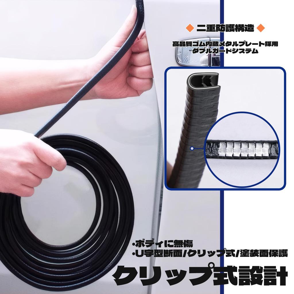 BLOOPIC Car Door Guard Door Protector Black Rubber U Shape No Glue Car Door