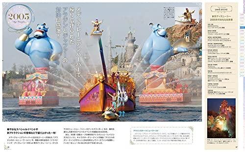 Tokyo DisneySea 20th Anniversary Chronicle (My Tokyo Disney Resort)