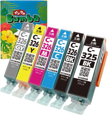 Bumba Kompatible Tintenpatronen für Canon mit IC-Chip und Füllstandsanzeige BCI-326 (Schwarz/Cyan/Magenta/Gelb/Grau) + BCI-325BK (6-Farben-Multipack)