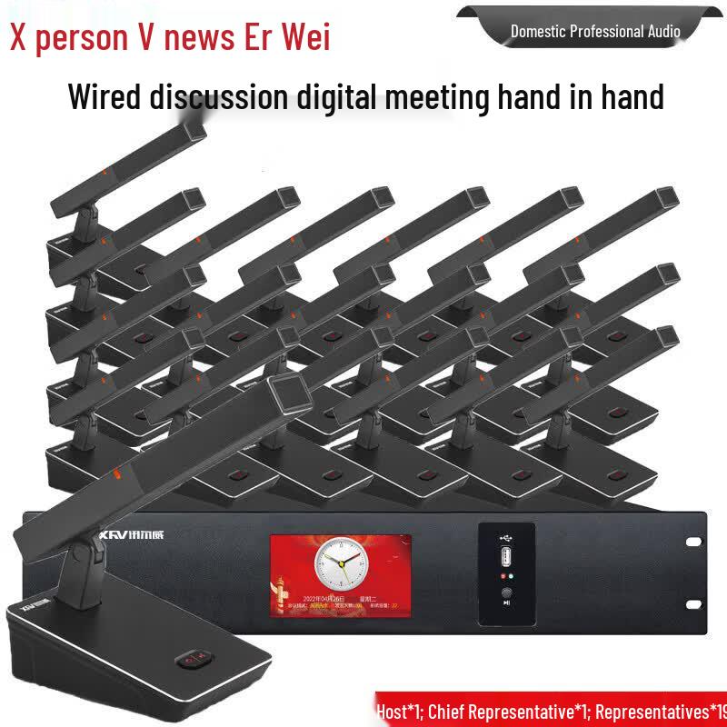 XUNERWEI Wired Digital Conference Systems & Audio Processors (CN version)
