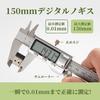 SCITOOLS 150mm Digital Caliper, Stainless Steel, Precision Caliper 0.01mm, Includes Storage Case, LCD Display with Large Characters, Zero Set Function