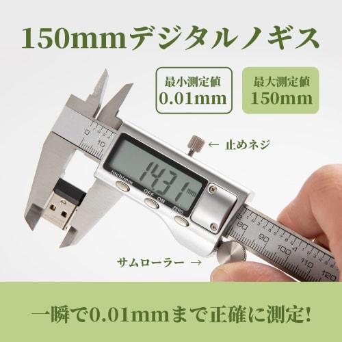 SCITOOLS 150mm Digital Caliper, Stainless Steel, Precision Caliper 0.01mm, Includes Storage Case, LCD Display with Large Characters, Zero Set Function