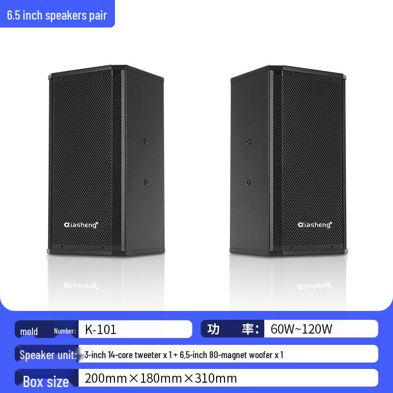 Boxe KTV Profesionale pentru Casă QIASHENG K-101 de 6,5 inch (Versiunea CN)