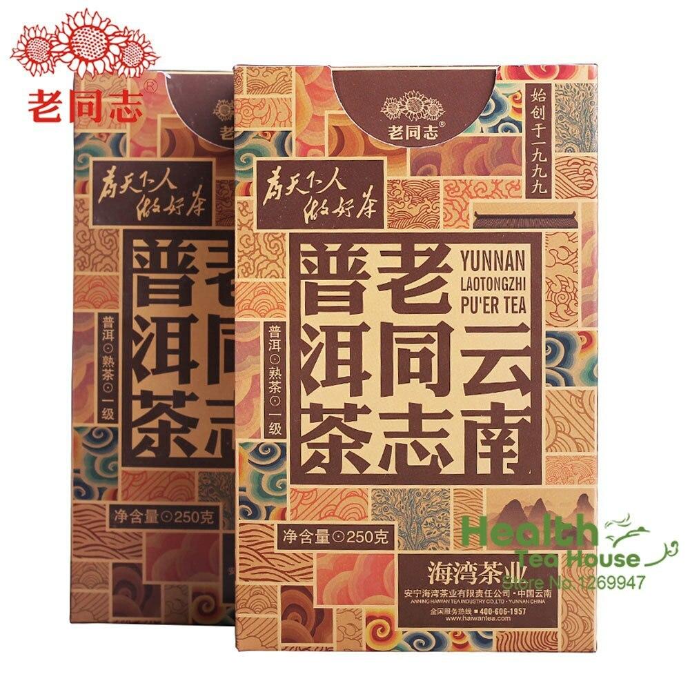 Premium Yunnan Ripe Pu-erh Tea First Grade Loose Leaf 250g